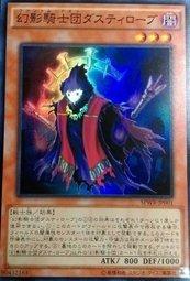 SPWR-JP001 幻影騎士團佈塵袍 (亮面)