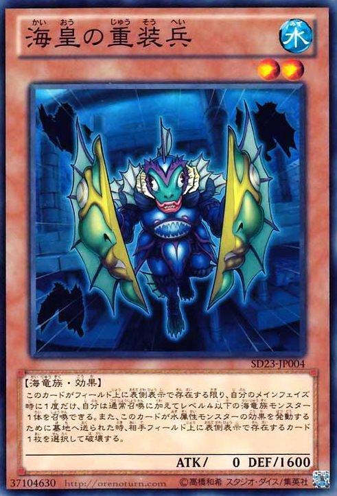 SD23-TC004 海皇的重裝兵 (普卡)中文卡日本