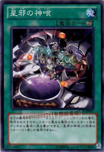 LTGY-JP067　星邪的神蝕　日文普卡 (804)快子銀河之王LTGY