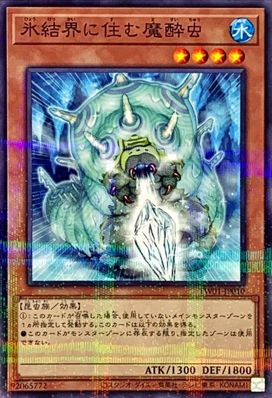 TW01-JP010 住在冰結界的魔醉蟲 (普鑽)