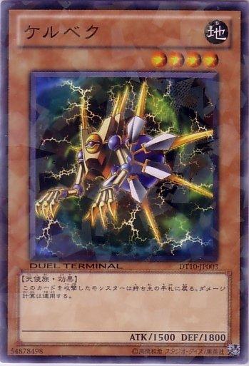 DT10-JP003凱爾貝克 日文普卡 【轉卡機】遊戲機台10
