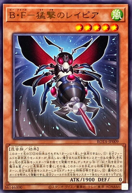 ROTA-JP009 B・F 猛撃的護手刺蜂 (銀字) 1206
