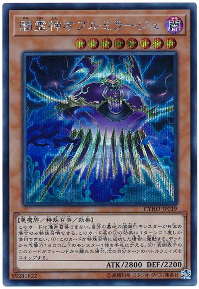 CYHO-JP019 闇靈神歐布爾米拉吉 (亮面) (半鑽)
