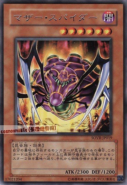 SOVR-JP019 母后蜘蛛 日文銀字 606