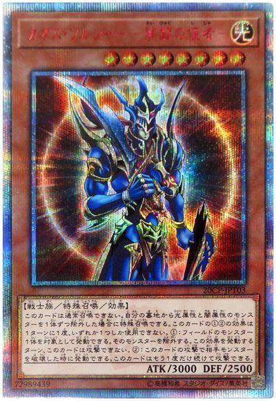 20CP-JPT03 混沌士兵開闢之使者 紅鑽 日紙