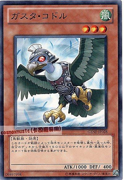 GENF-JP028 薰風鷲 日文普卡 (705)世代之力GENF