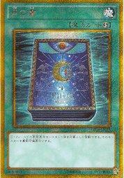 GP16-JP018 月之書 (黃金半鑽)