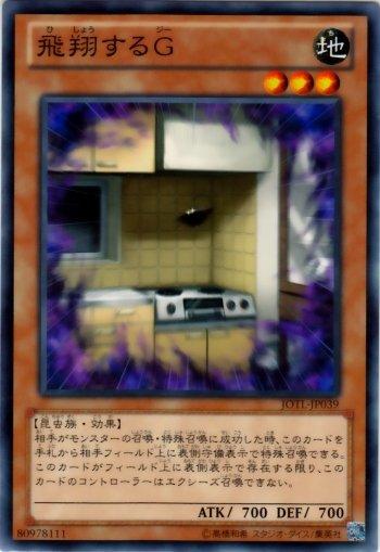 JOTL-JP039　飛翔的G　日文隱普 805 補充包 審判之光