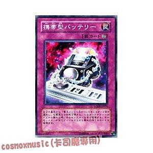 LODT-JP074 攜帶型電池 日文普卡 508
