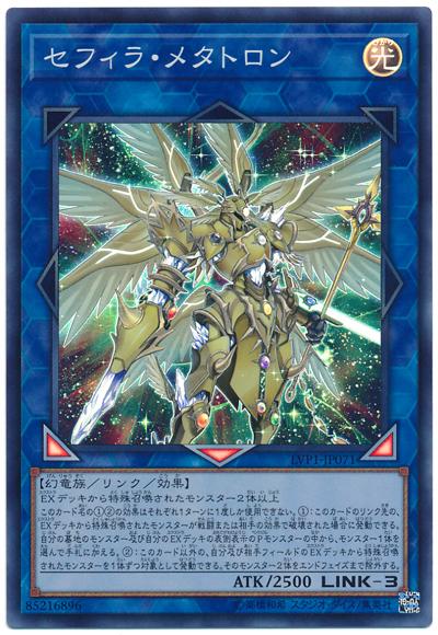 LVP1-JP071 天球神僕梅塔特隆 (亮面)