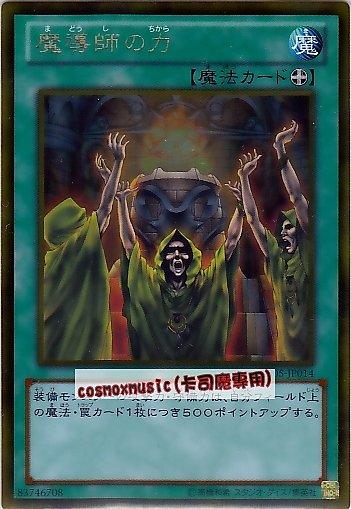 GS05-JP014A　魔導師之力　日文黃金 黃金系列5 黃金包5