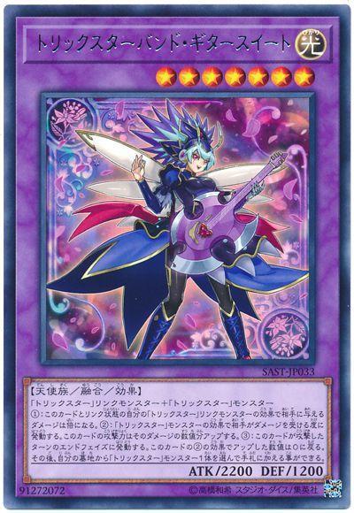 SAST-JP033 花樣明星樂團吉他手歐白英 (銀字) 1007