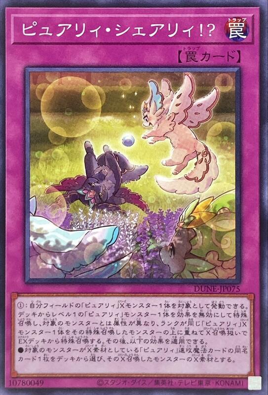 DUNE-JP075 純愛獸分享!? 普卡 1201