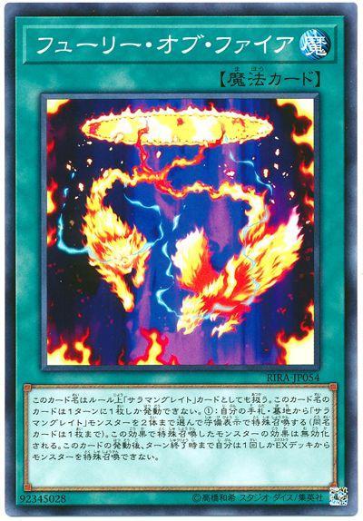 RIRA-JP054 火之狂怒 (普卡) 1009