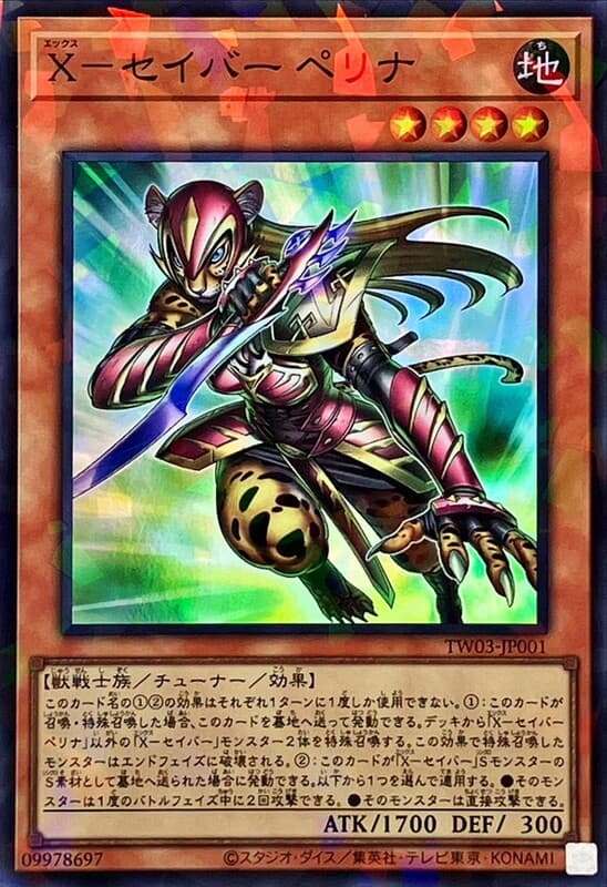 TW03-JP001 X劍士 佩里娜 (亮面碎鑽)