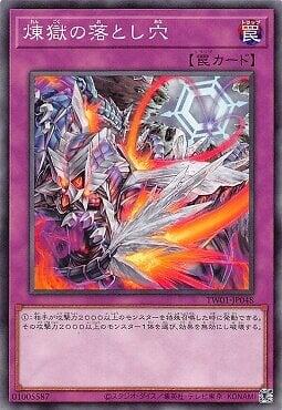 TW01-JP048 煉獄的落穴 (普卡)