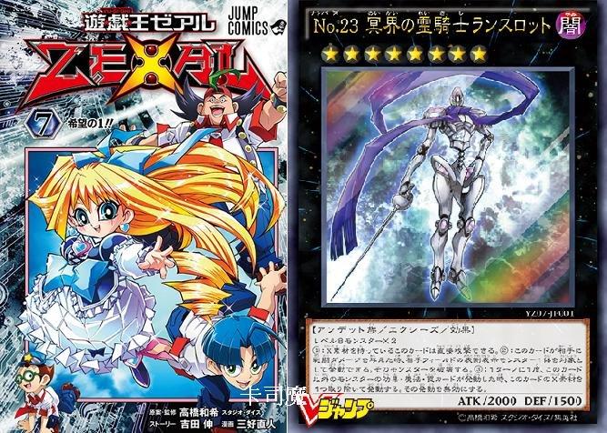 YZ07-JP001 NO.23 冥界的靈騎士 日文(金亮) 全新 含書未拆 郵寄寄送60元