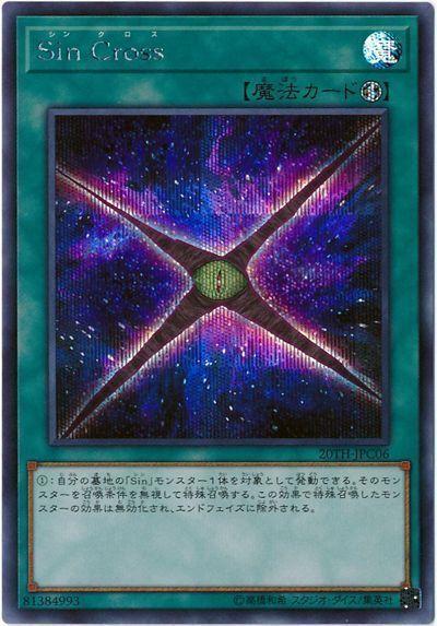 20TH-JPC06 Sin Cross (半鑽)