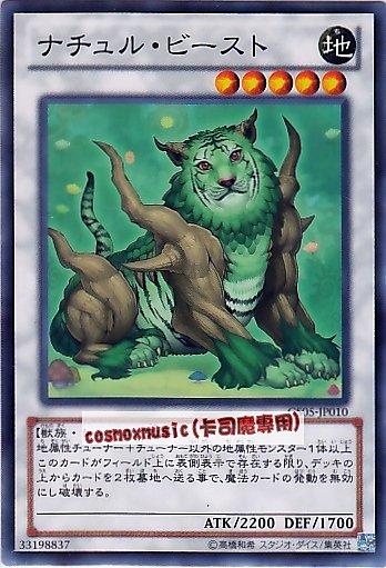 GS05-JP010　自然獸　日文普卡 黃金系列5