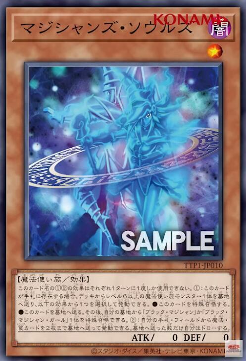 TTP1-JP010 黑魔術雙魂 普卡
