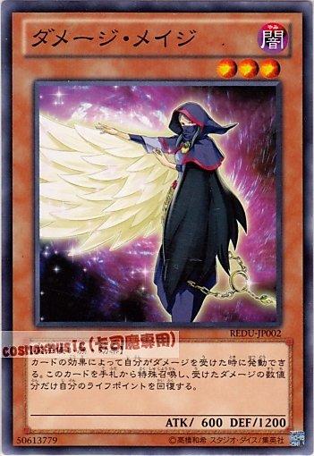 REDU-JP002 傷害法師 日文普卡 (801)決鬥者歸來REDU