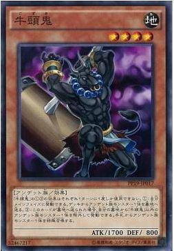 PP19-JP017 牛頭鬼 (普卡)