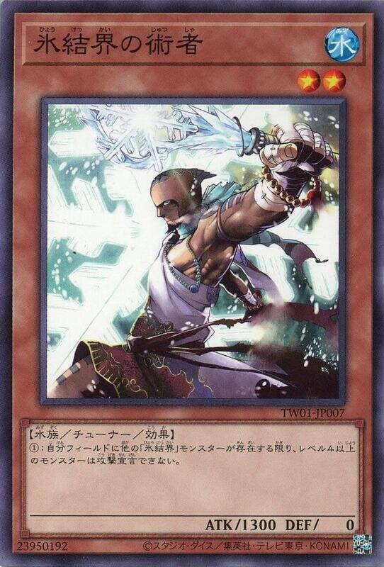 SD40-JP00 TW01-JP007 冰結界的術者 (普卡)