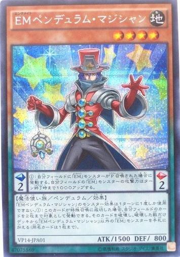 日紙 VP14-JPA01 EM 擺動魔術士 (半鑽)