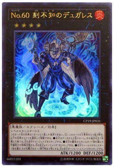 NCF1-JP060 CP19-JP031 No.60刻不知之阿加雷斯 (金亮)搜 QCDB-JP040