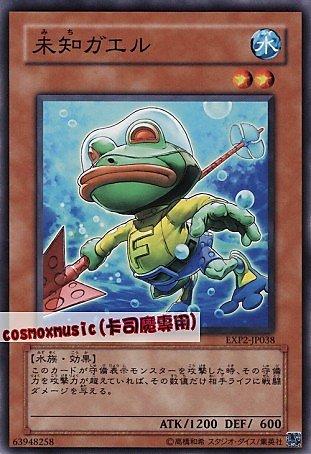 EXP2-JP038 未知青蛙 日文普卡 EXP2