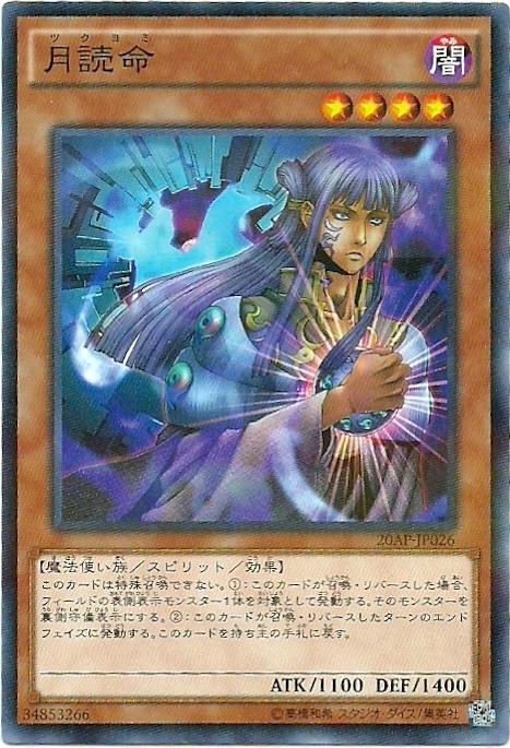 20AP-JP026 月讀命 (普卡彩鑽)