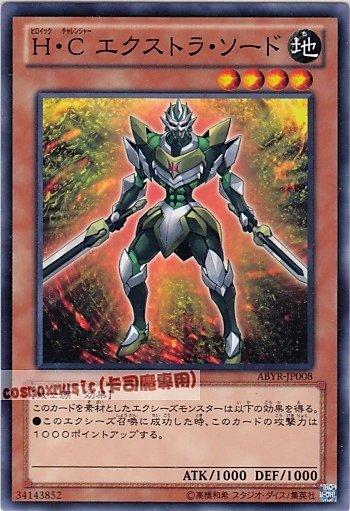 ABYR-TC008 H˙C 英豪挑戰者 額外劍士 普卡 .日本圖