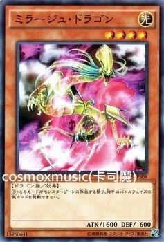 VS15-JPS08 幻象龍 (普卡)