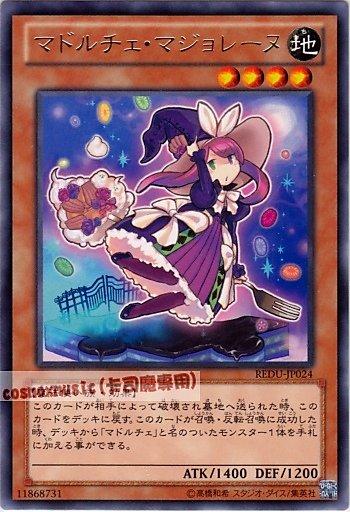 日紙 REDU-JP024 魔式甜點 魔女蘭蛋糕 魔導人偶 銀字