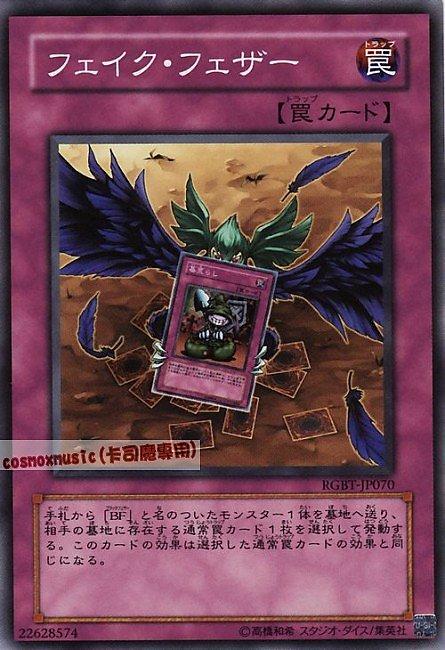 RGBT-JP070. DP11-JP024.DE03-JP152 偽裝羽翼 日文普卡 604(卡號隨機)