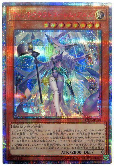 RIRA-JP028 魔女工坊阿魯魯 (20th紅鑽) 1009