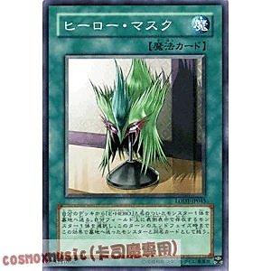 LODT-JP045 英雄假面 日文普卡 508
