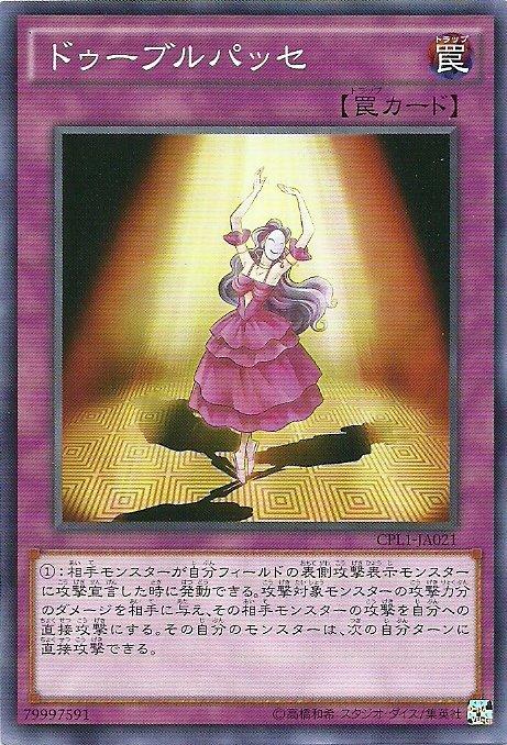 CPL1-JP021 CPL1-JA021 二重巴塞舞姿 普卡