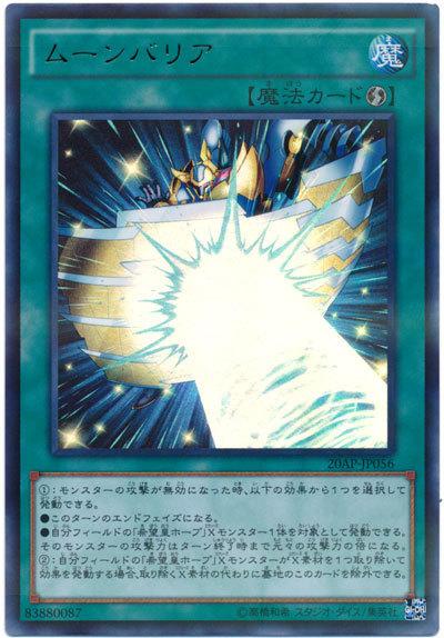 20AP-JP056 彎月罩 (金亮彩鑽)