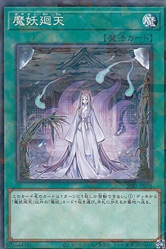 SSB1-JP016 魔妖迴天 (碎鑽)