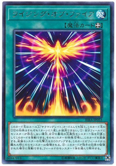 RIRA-JP053 炎之昇華 (銀字) 1009