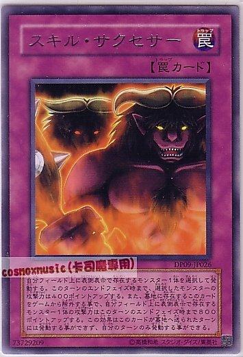 DP09-JP026 技能繼承 日文銀字