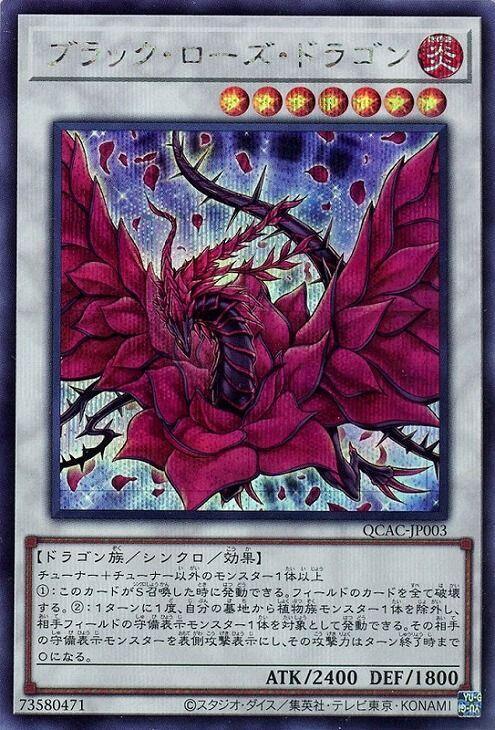 QCAC-JP003 黑玫瑰龍 (半鑽)