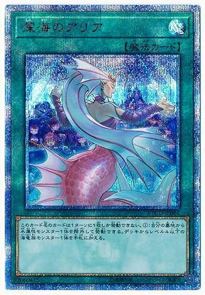 ETCO-JP061 深海詠嘆調 (紅鑽) 1012