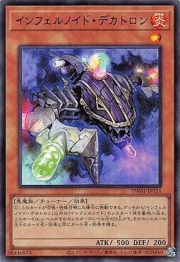 TW01-JP111 煉獄機 十進管 (金亮)