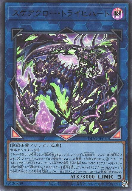 DIFO-JP049 肆世壞 特萊希哈特 (金亮) 1108