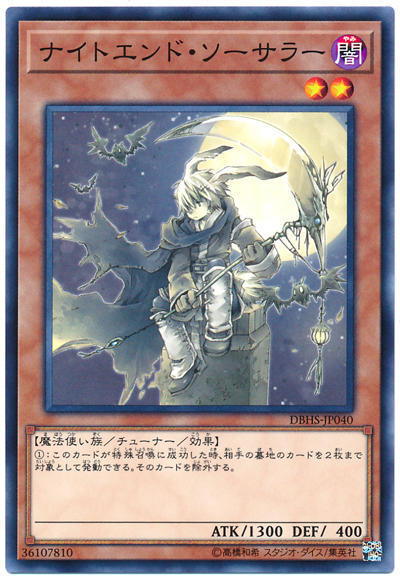 0◎~卡司魔~◎ 遊戲王 DBHS-JP040 夜末巫師 (普卡)