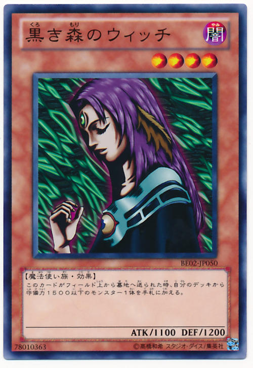 BE02-JP050 PE-16 JY-19 黑森林女巫 普卡 版本隨機