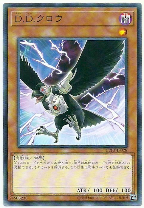 LVP3-JP028 SR11-JP022 GS04-JP006 DD烏鴉 (普卡)