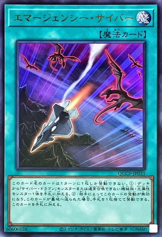QCCP-JP031 電子緊急呼叫 (金亮)